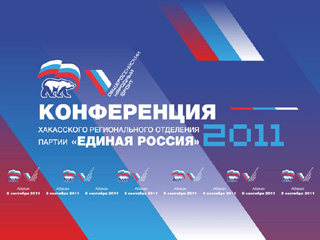 Единороссы Хакасии готовятся к региональной конференции